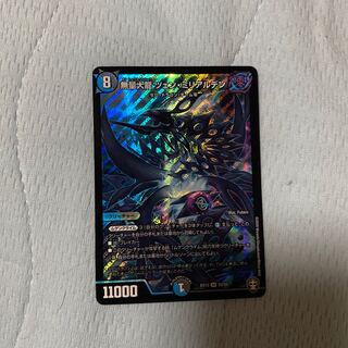 無量大龍ツェン　ミリアルデン