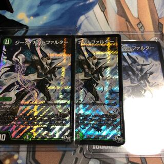 ジークナハトファルター