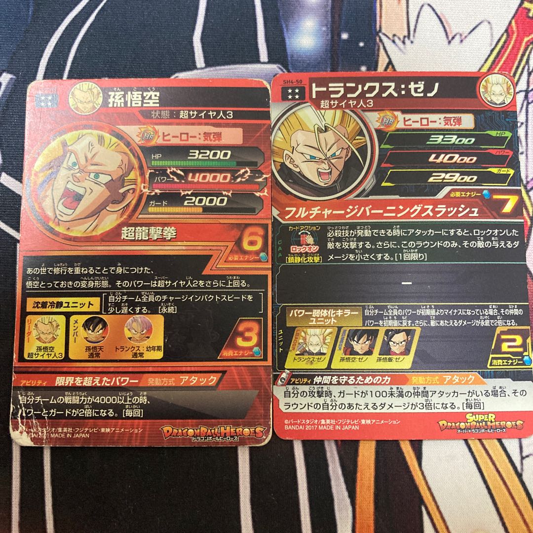 最終値下げ 星4、9枚セット