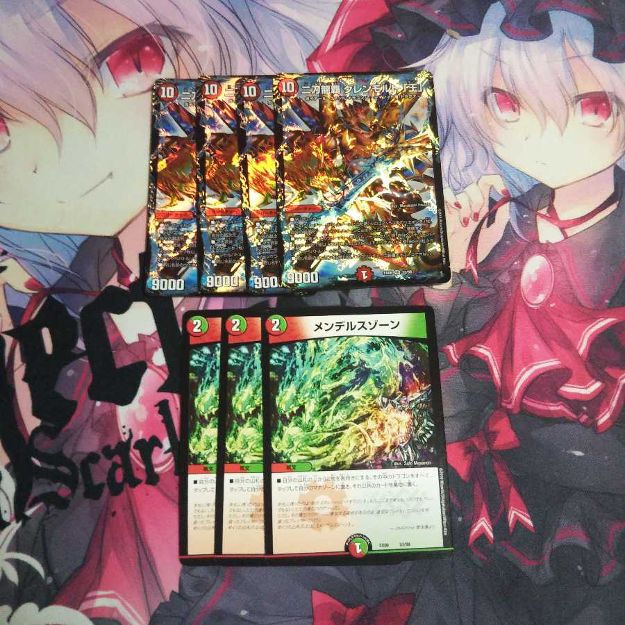 二刀龍覇グレンモルト王 メンデルスゾーン