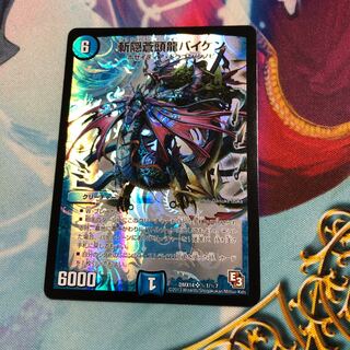 斬隠蒼頭龍バイケン