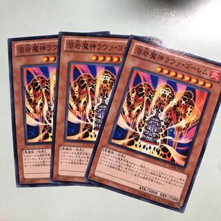 溶岩魔神ラヴァ・ゴーレム