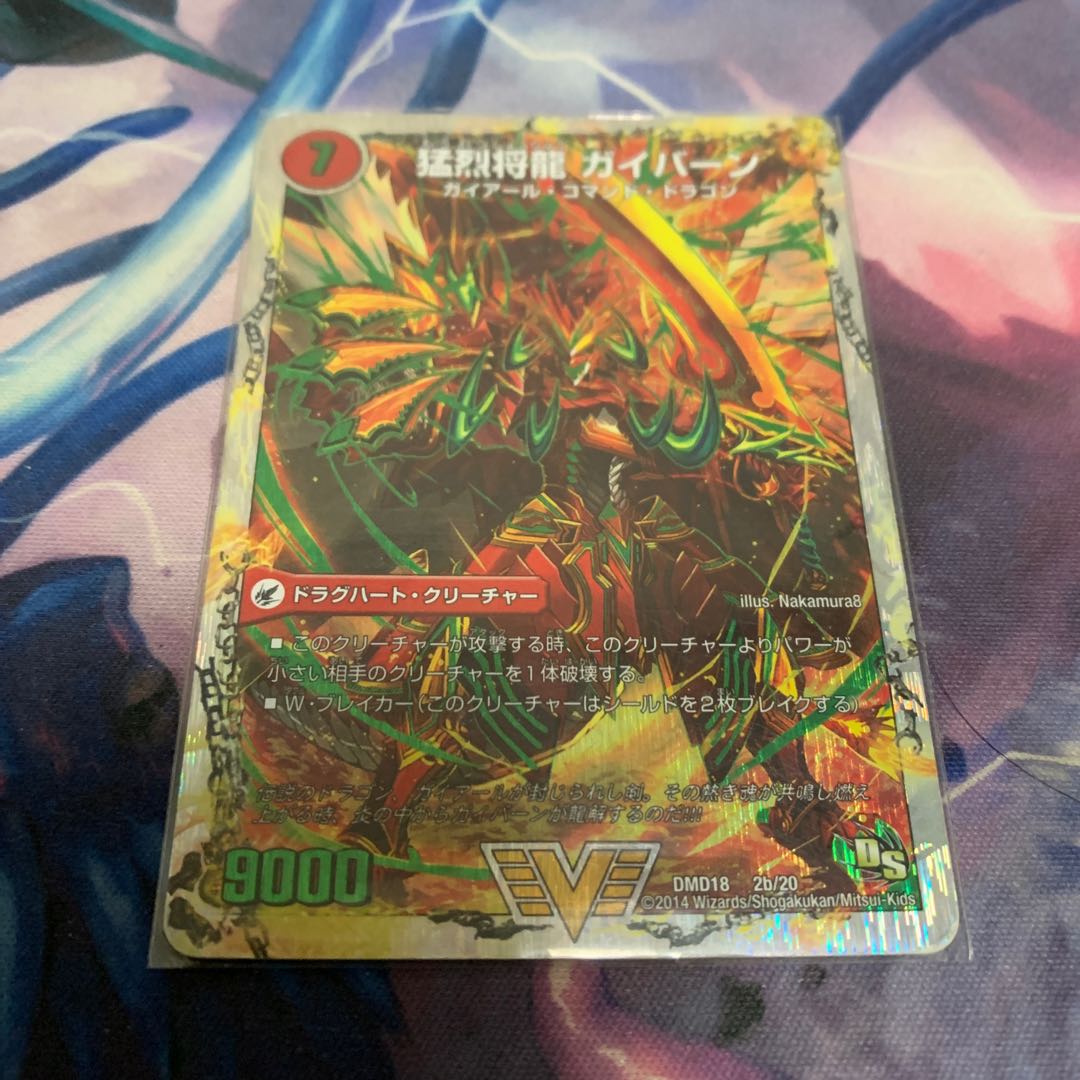 将龍剣 ガイアール|猛烈将龍 ガイバーン(スーパーデッキ仕様)