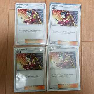 溶接工4枚セット