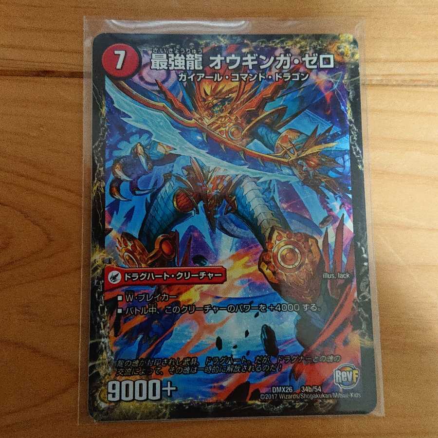 奇石 ミクセル|ジャミング・チャフ プロモ おまけ