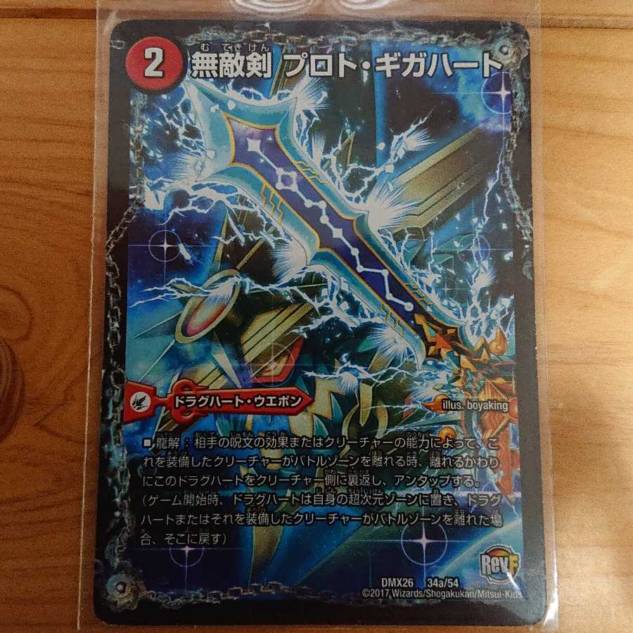 奇石 ミクセル|ジャミング・チャフ プロモ おまけ