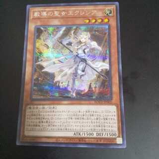 教導の聖女エクレシア