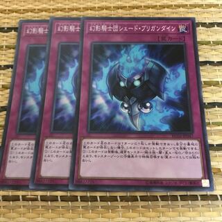 マドレース 幻影騎士団シェード・ブリガンダイン スーパーレア