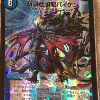 バイケン 佐助の超人 4枚 セット