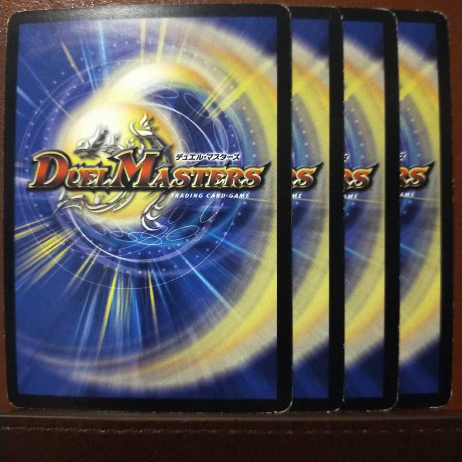 セット割引　闘魂!紫電・ドラゴン