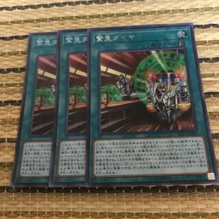 マドレース 緊急ダイヤ シークレットレア他