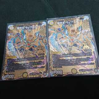 煌世主サッヴァーク 2枚セット