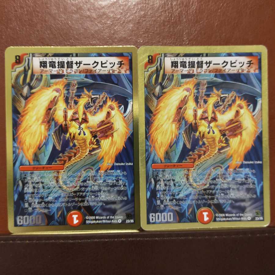 セット割引 翔竜提督ザークピッチ