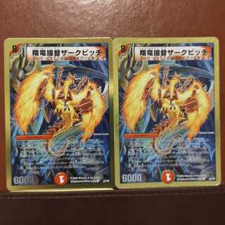 セット割引　翔竜提督ザークピッチ