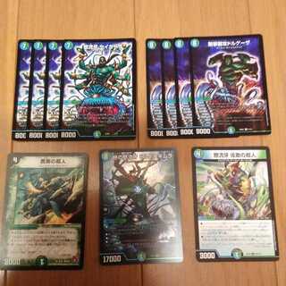 終の怒流牙 ドルゲユキムラ SR　など