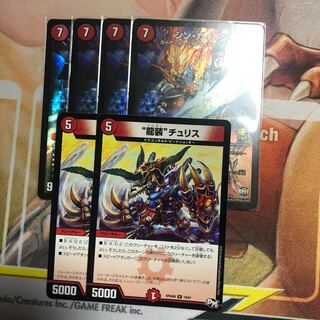 手数料改定前セール！シンガイギンガ ドルガンチュリス