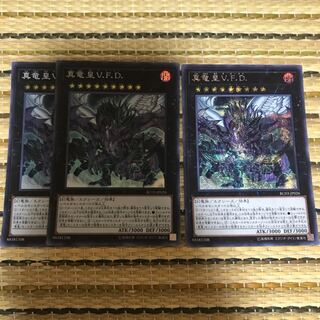 マドレース 真竜皇V.F.D. シークレットレア他