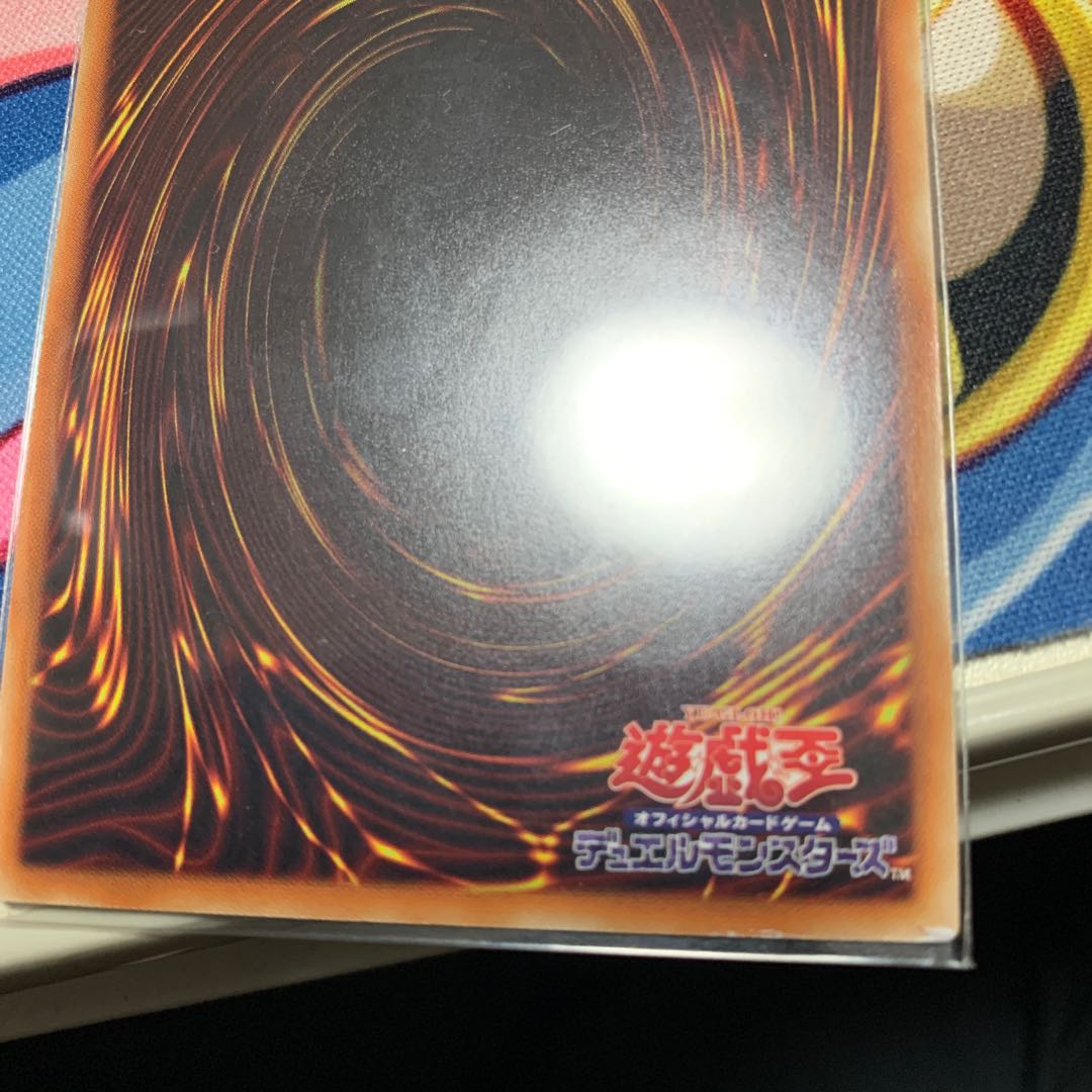 真紅眼の黒竜 プレミアムゴールドレア