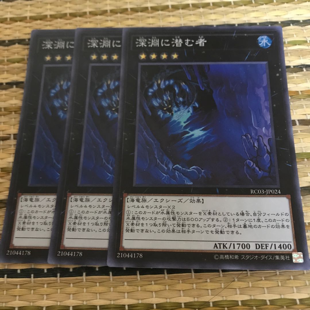 マドレース 深淵に潜む者 スーパーレア