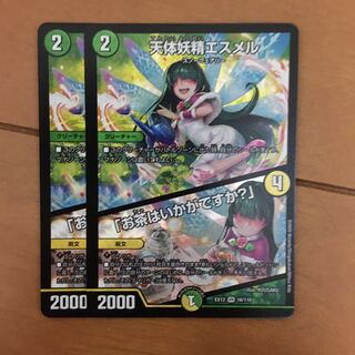 天体妖精エスメル｜「お茶はいかがですか?」　２枚