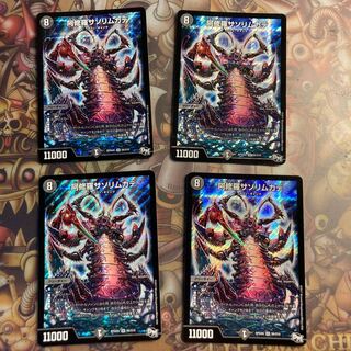 阿修羅サソリムカデ