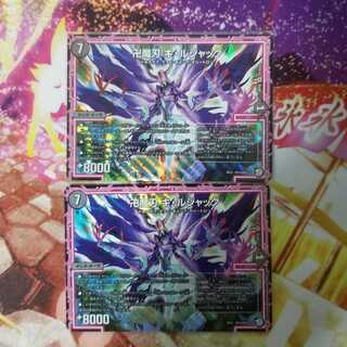 キルジャック　2枚 2枚