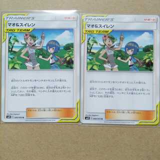 マオ＆スイレン 2枚　089/095