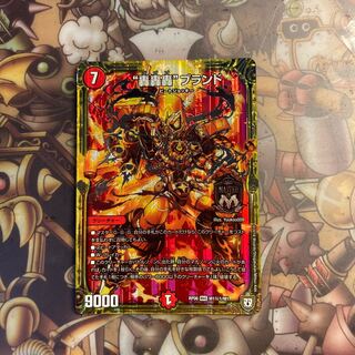 “轟轟轟”ブランド SE