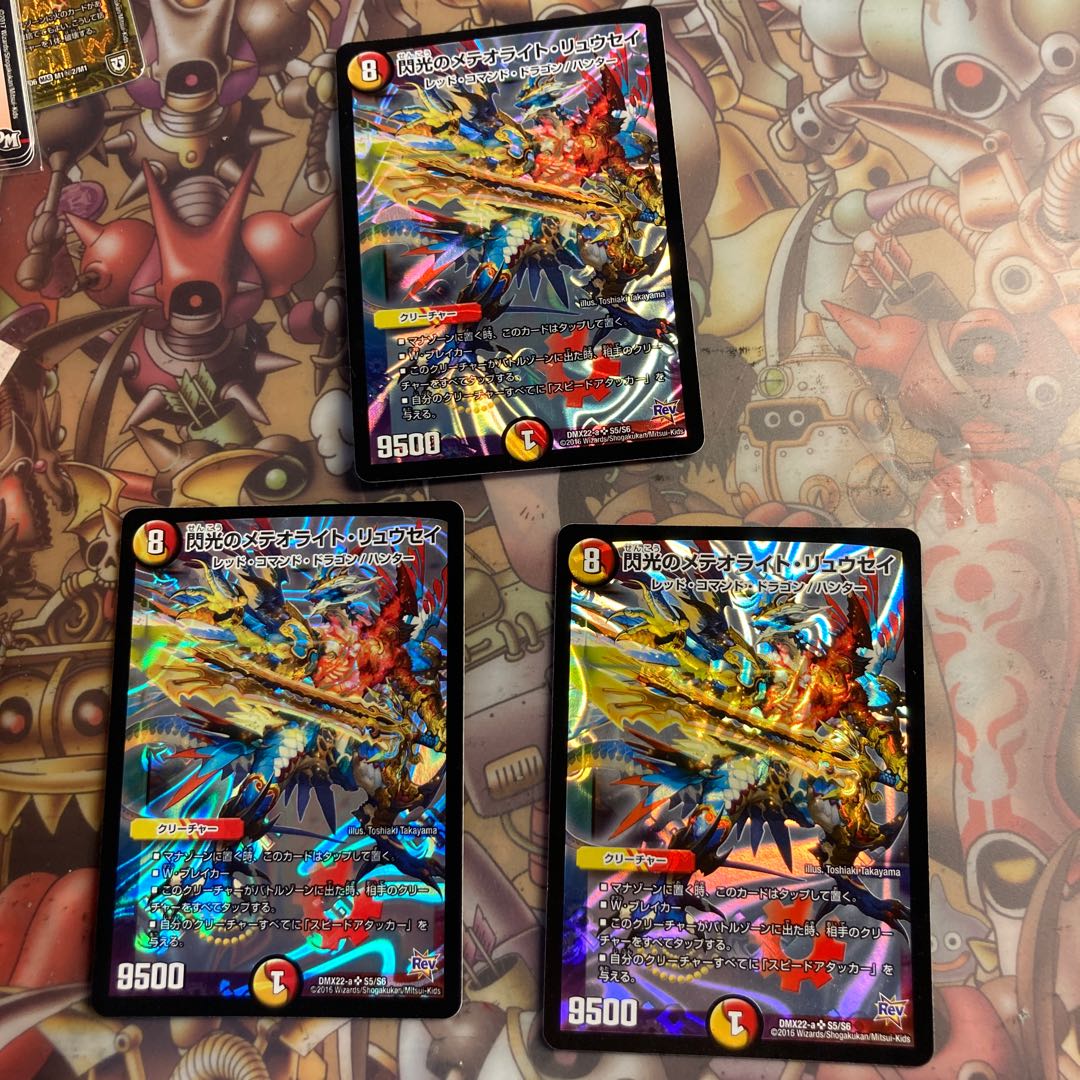 閃光のメテオライト・リュウセイ SR