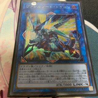 ヴァレルソードドラゴン シク