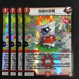 4 sheets of free eye paper