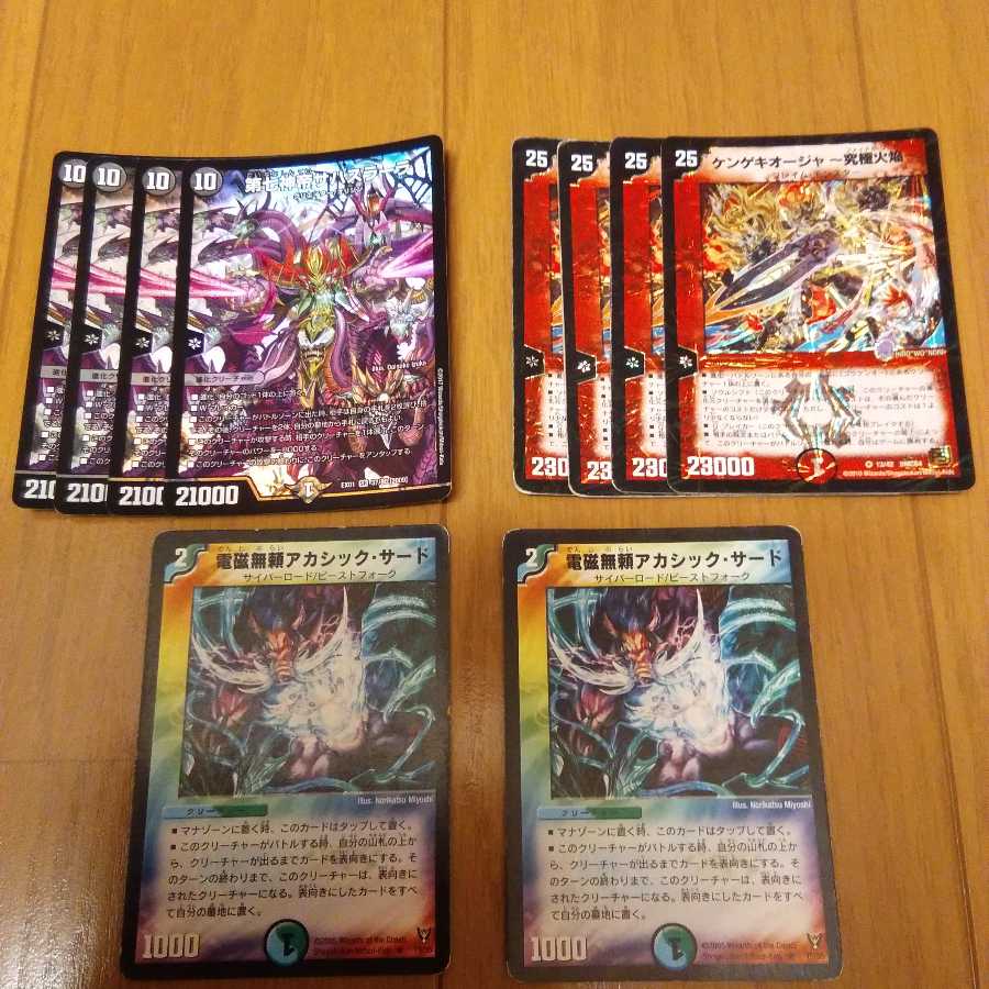 電磁無頼アカシック・サード　オージャ