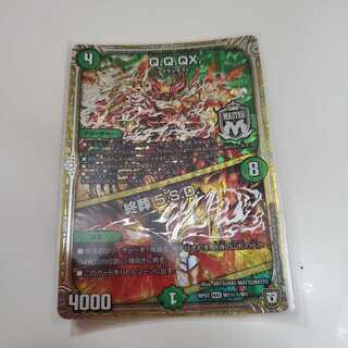 Q.Q.QX.｜終葬 5.S.D.