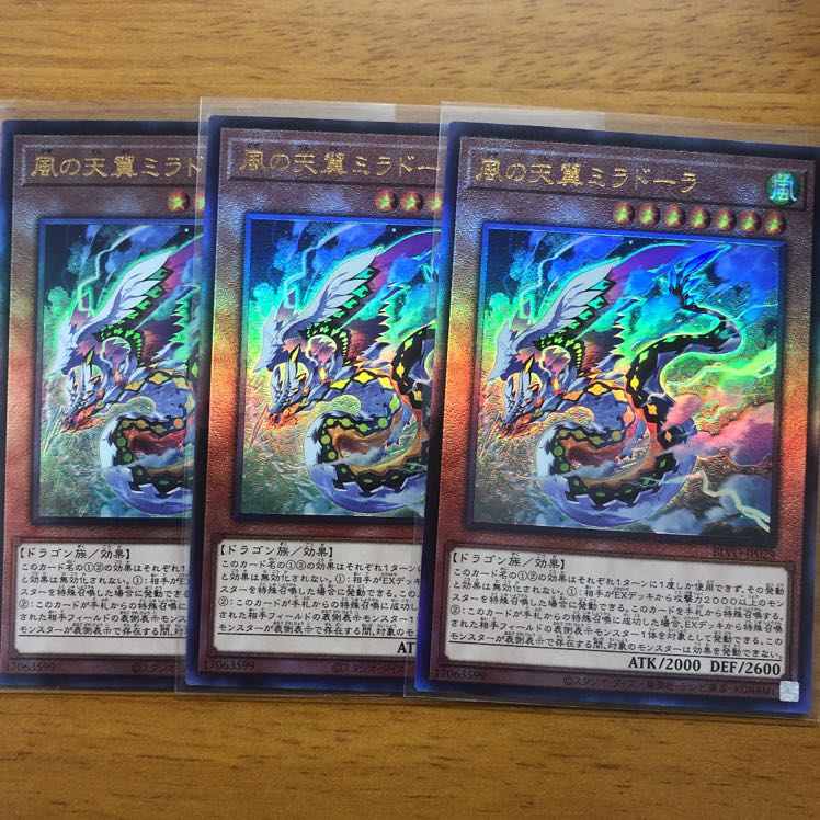 風の天翼ミラドーラ　レリーフ  3枚