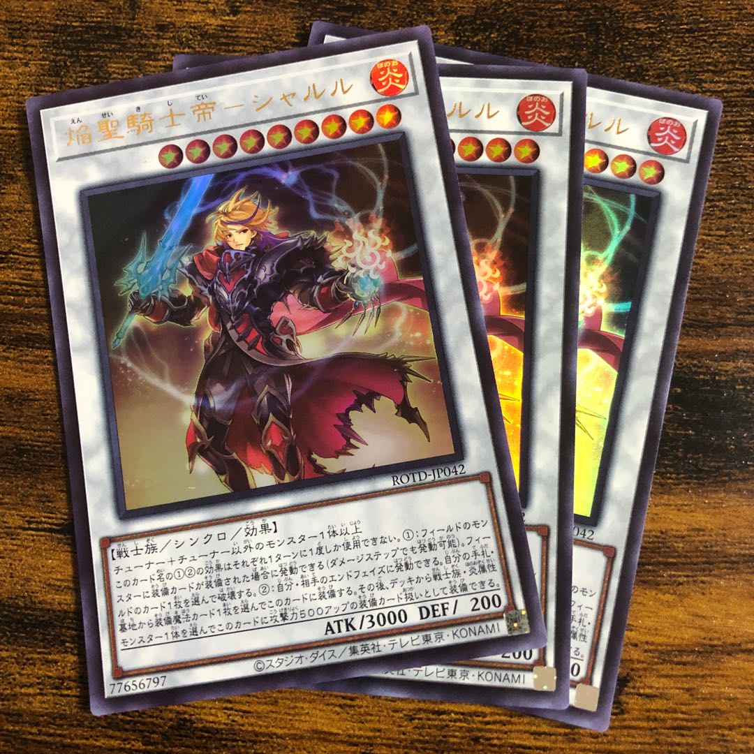 焔聖騎士帝-シャルル ウルトラレア 3枚セット