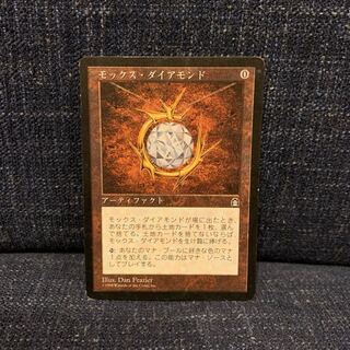 MTG モックス・ダイアモンド/Mox Diamond-①
