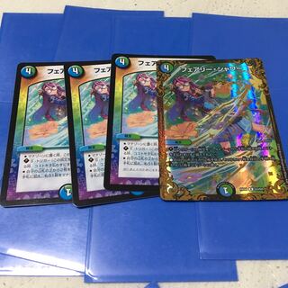 フェアリーシャワー 4枚