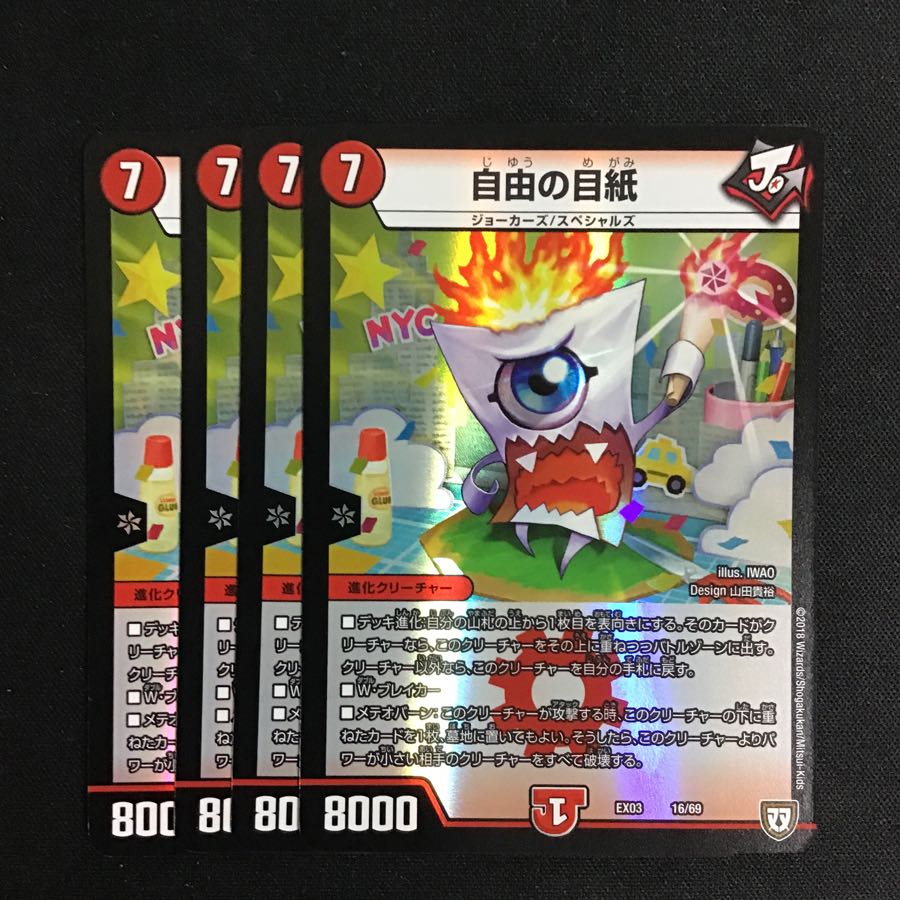 4 sheets of free eye paper