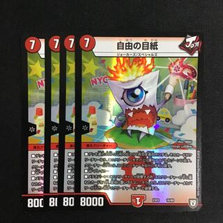 4 sheets of free eye paper