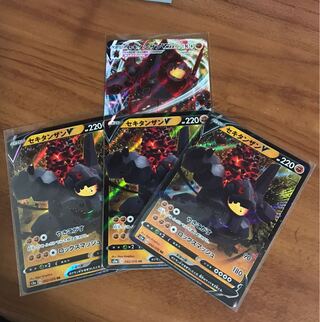 セキタンザンV3枚. VMAX