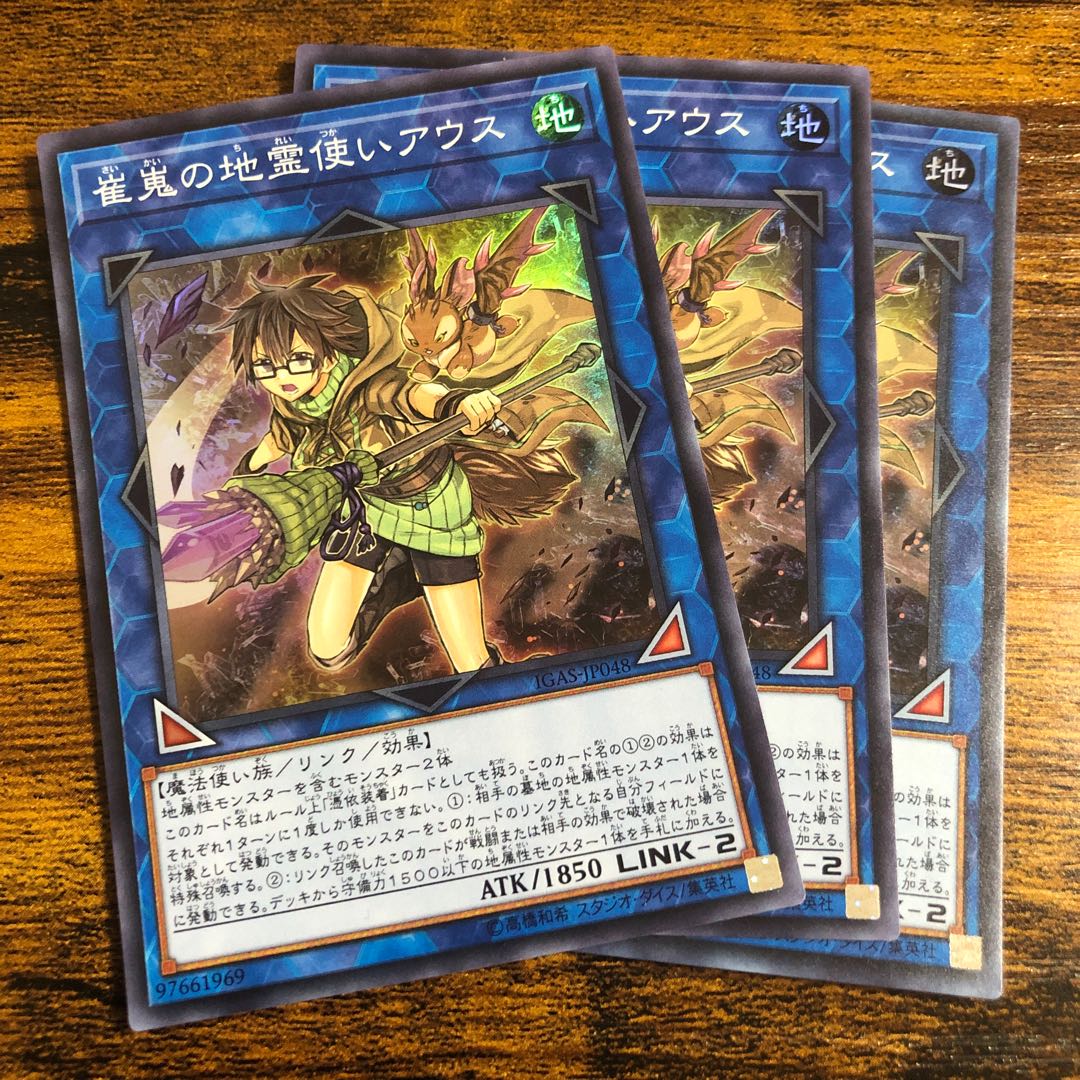 Aussa the Earth Charmer, Immovable Super Rare