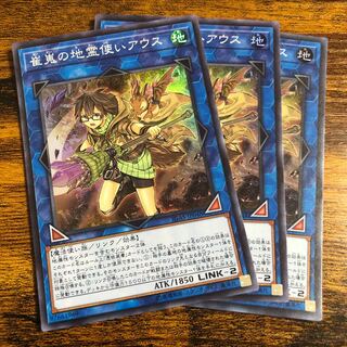 Aussa the Earth Charmer, Immovable Super Rare