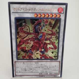 Odd-Eyes Meteorburst Dragon Ultra Rare