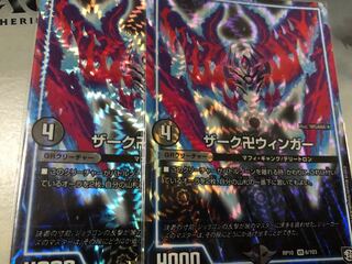 ザーク卍ウィンガー