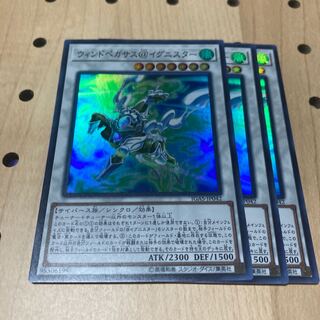 ウィンドペガサス@イグニスター スーパーレア 3枚セット