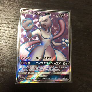 ミュウツー　gx