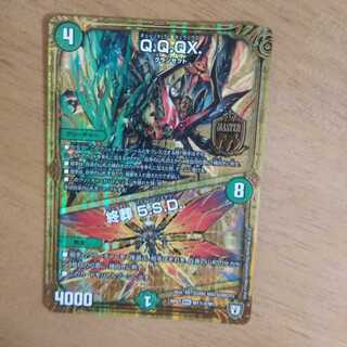 Q.Q.QX.｜終葬 5.S.D.　シク2