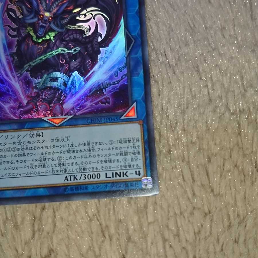 破械雙王神ライゴウ ウルトラレア