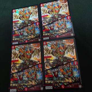 龍爪者“SVN”ムソウ｜二爪流トレーニング 4枚セット