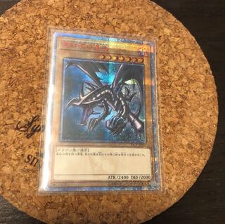 真紅眼の黒竜　レッドアイズ　20th